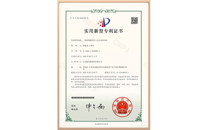 一种装饰膜用多工位自动热压机