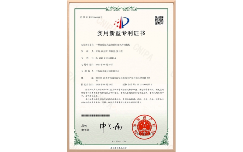 一种自除湿式装饰膜压延机传动机构