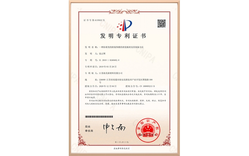 一种防霉变的附装饰膜的密度板材及其制备方法